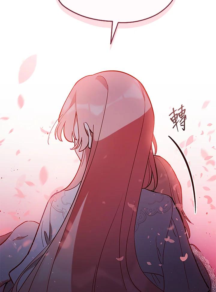 《不可接近的女士》第11话 第26页