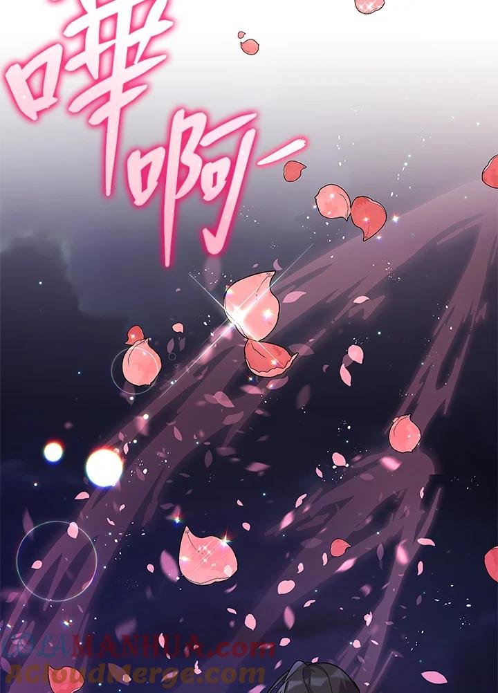 《不可接近的女士》第11话 第40页