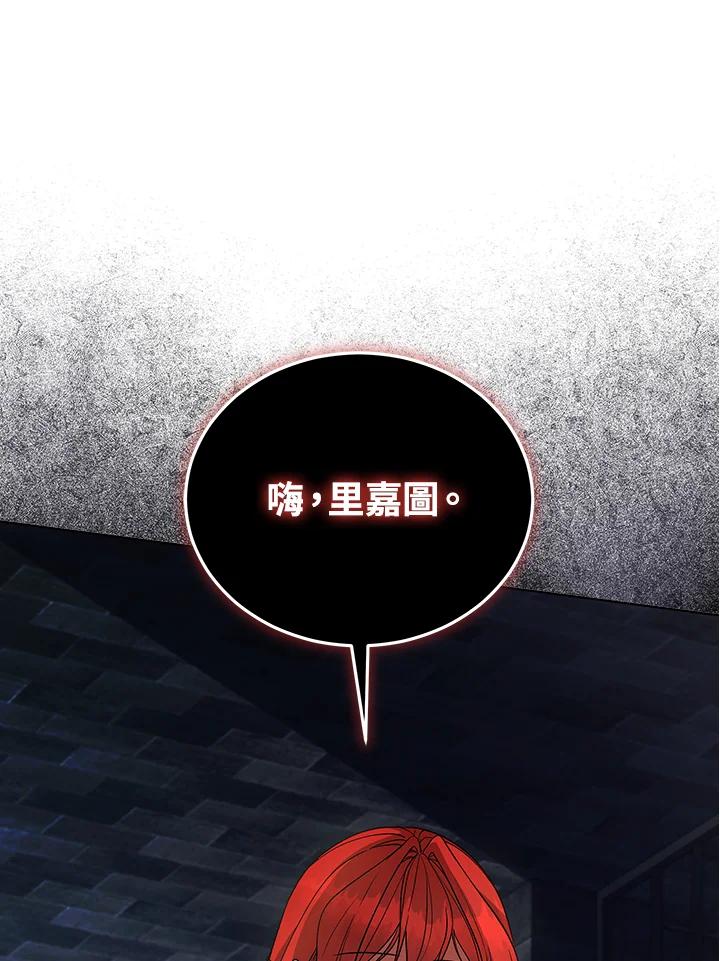 《不可接近的女士》第118话 第34页