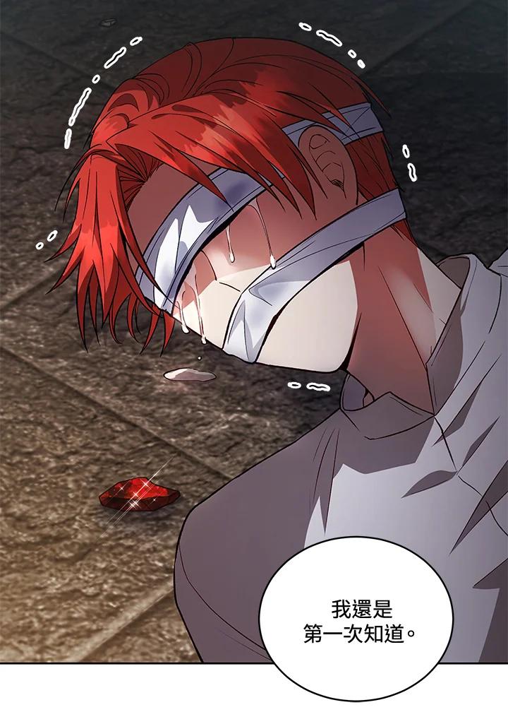 《不可接近的女士》第118话 第48页