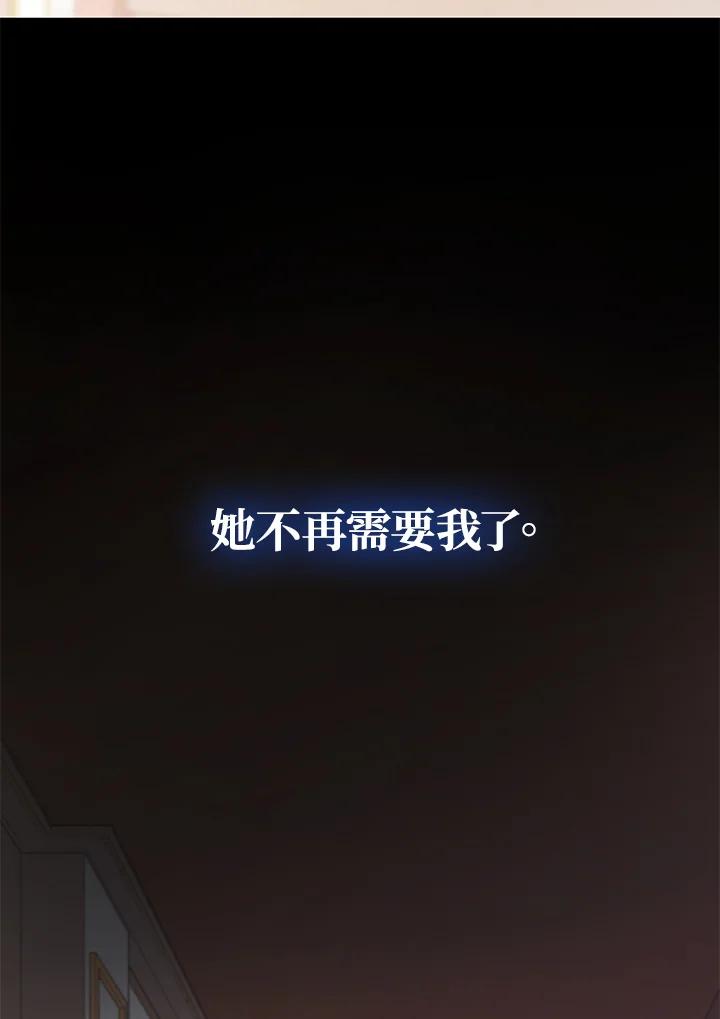 《不可接近的女士》第118话 第27页