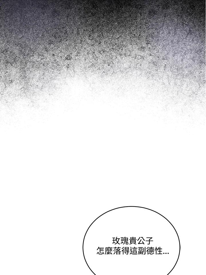 《不可接近的女士》第118话 第36页