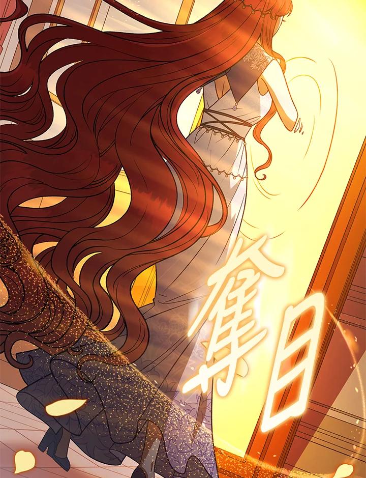 《不可接近的女士》第118话 第19页
