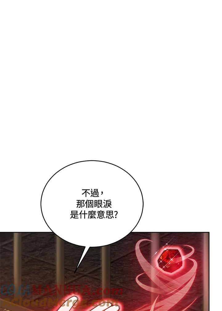 《不可接近的女士》第118话 第49页