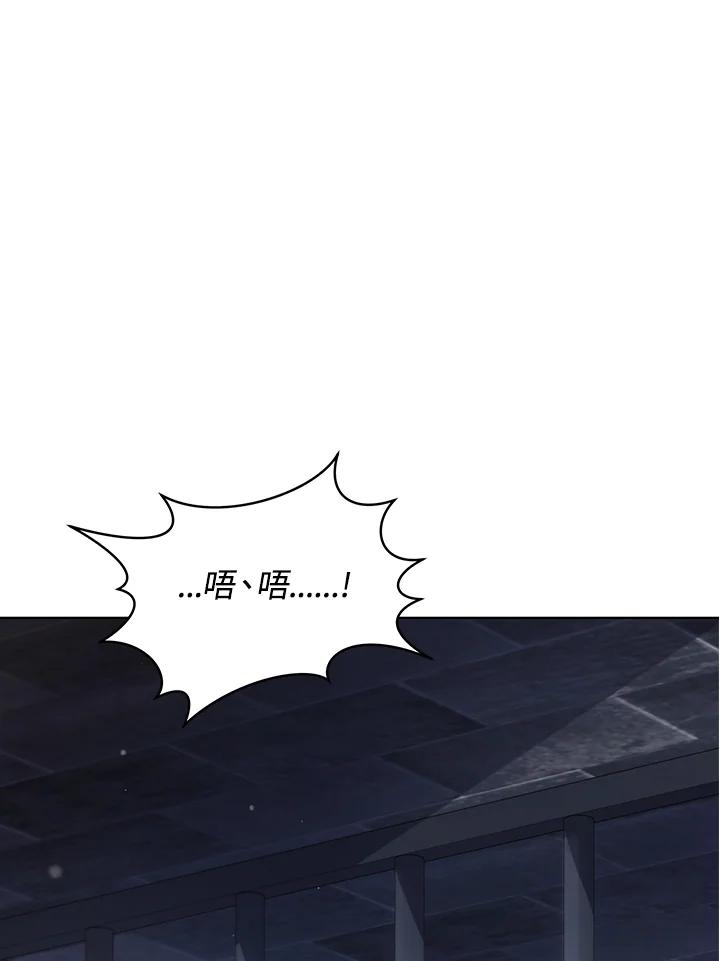 《不可接近的女士》第118话 第31页