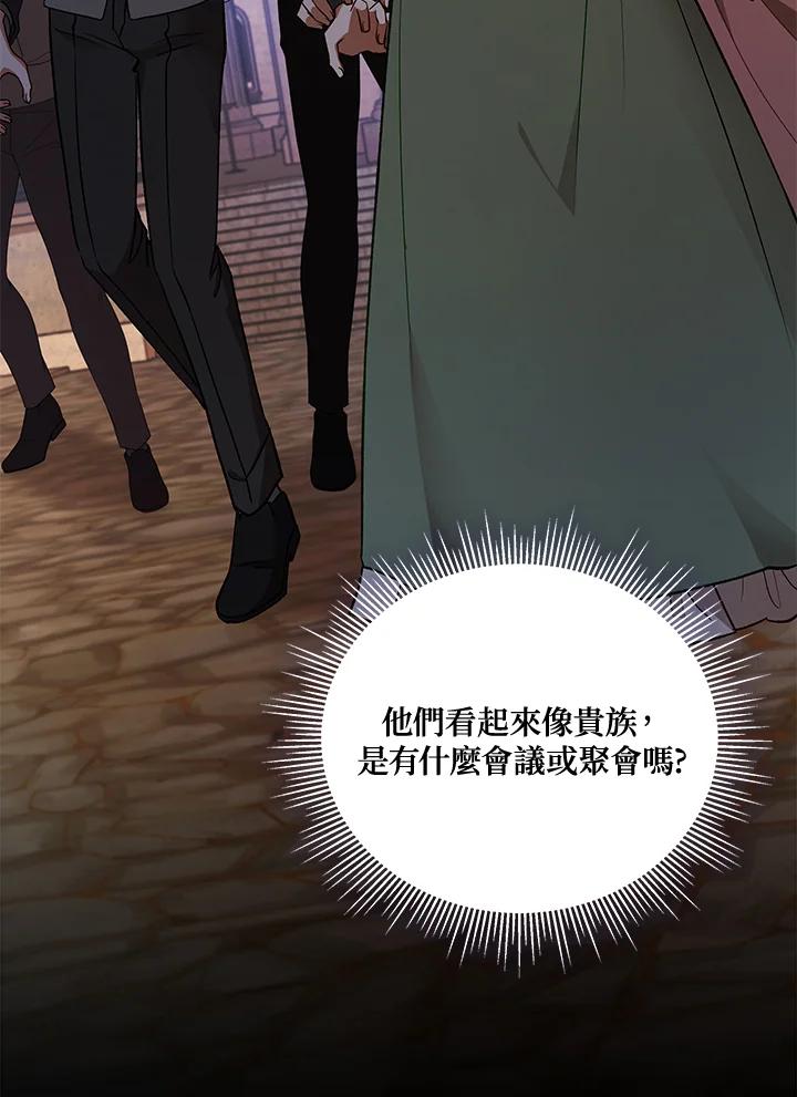 《不可接近的女士》第118话 第72页