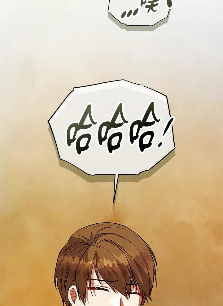 《不可接近的女士》第118话 第108页