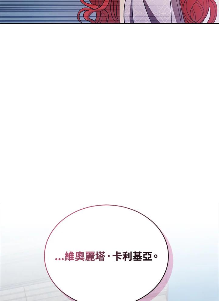 《不可接近的女士》第118话 第76页