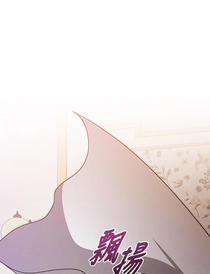 《不可接近的女士》第118话 第10页