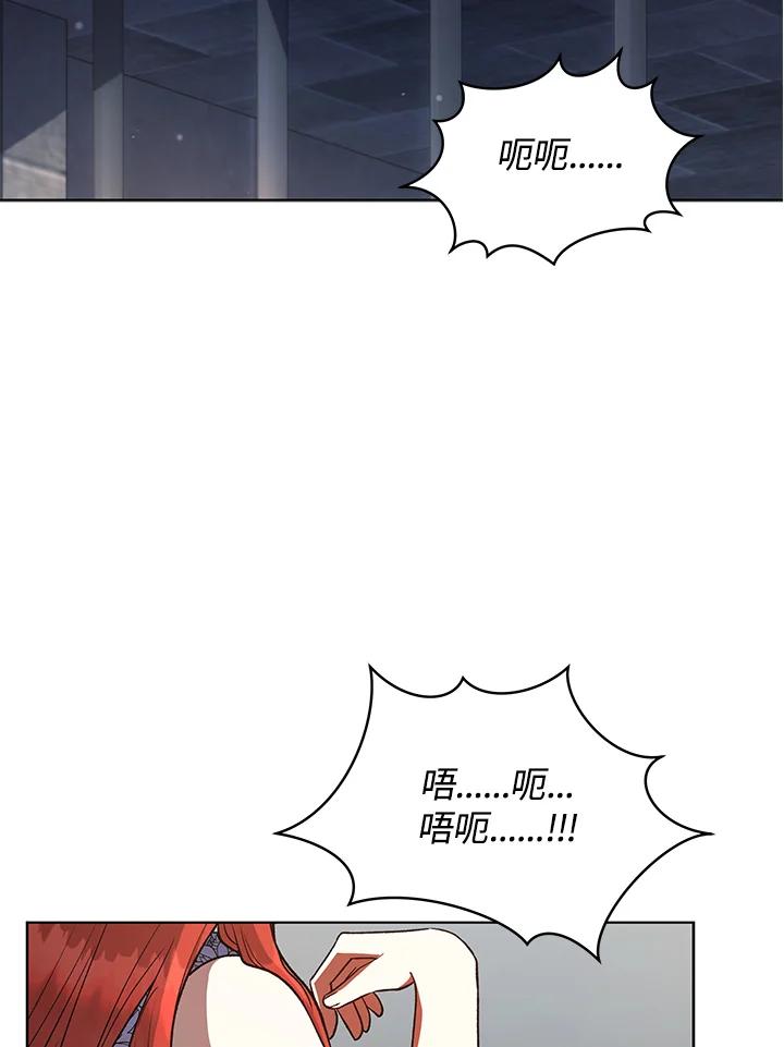 《不可接近的女士》第118话 第32页
