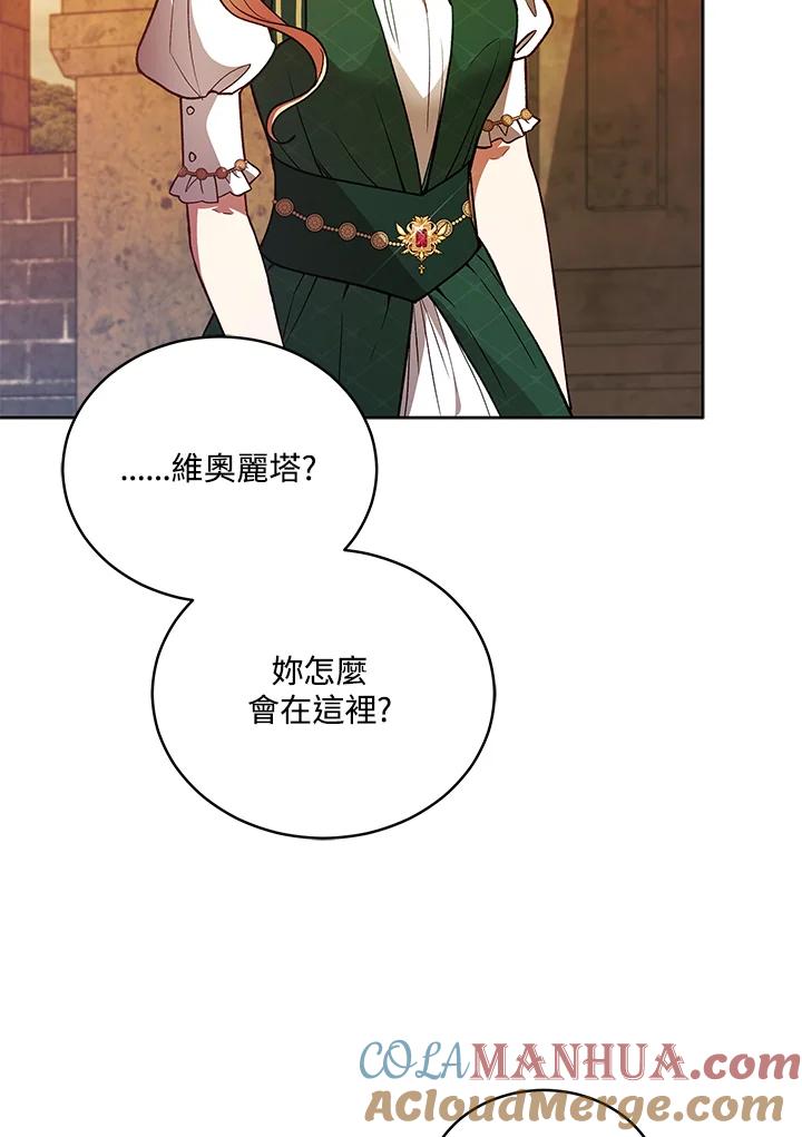 《不可接近的女士》第118话 第89页