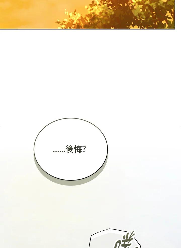 《不可接近的女士》第118话 第107页