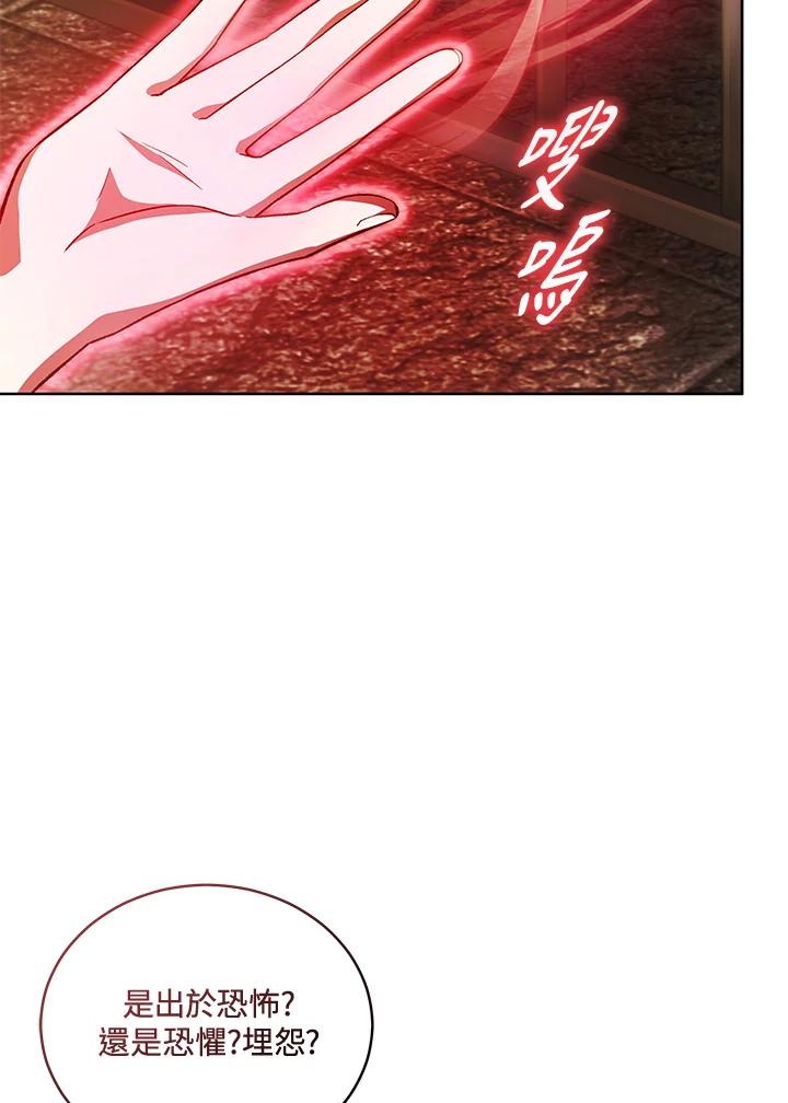 《不可接近的女士》第118话 第50页