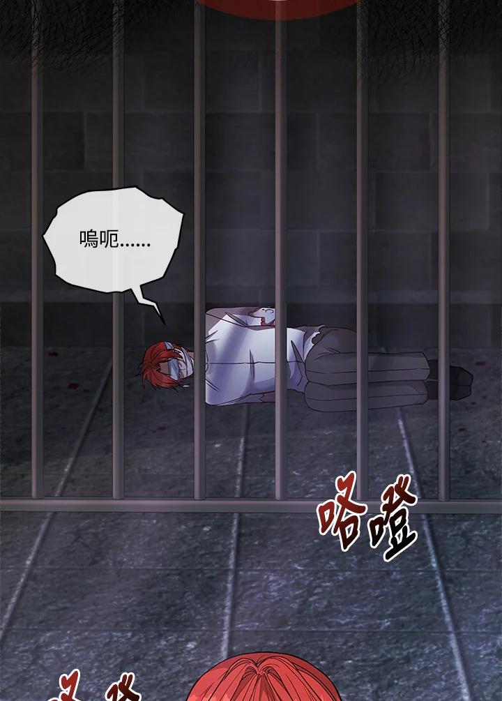 《不可接近的女士》第118话 第56页