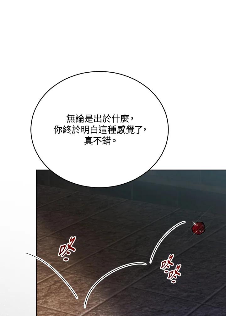 《不可接近的女士》第118话 第52页