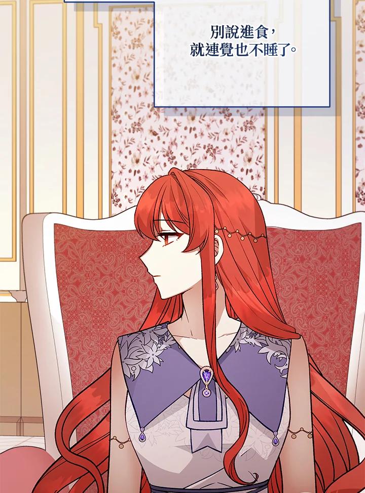 《不可接近的女士》第118话 第7页