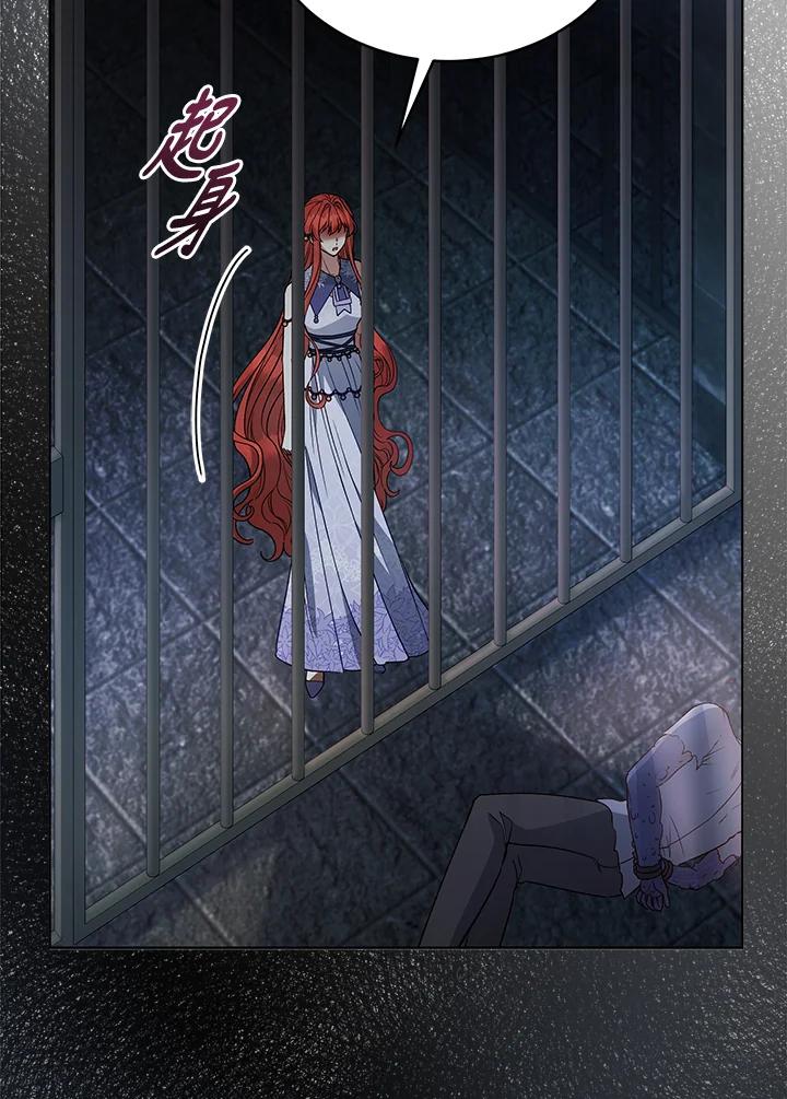 《不可接近的女士》第118话 第54页
