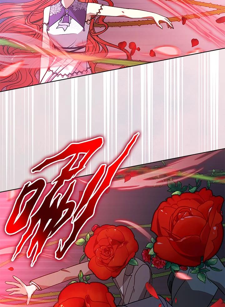 《不可接近的女士》第118话 第82页
