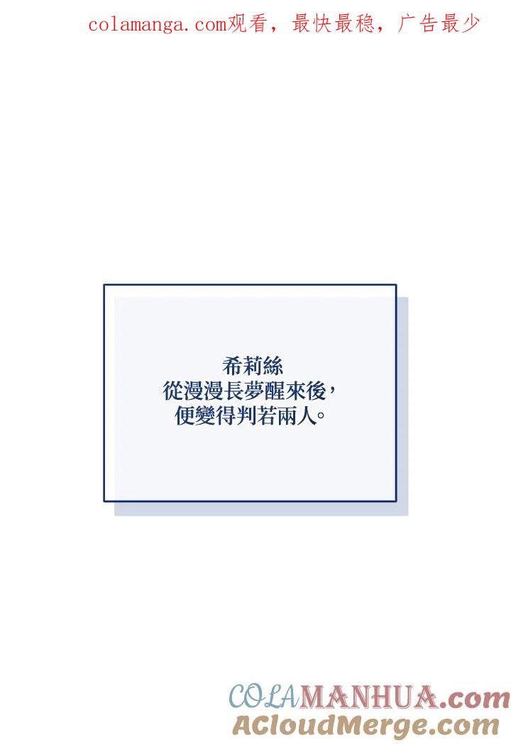 《不可接近的女士》第118话 第1页
