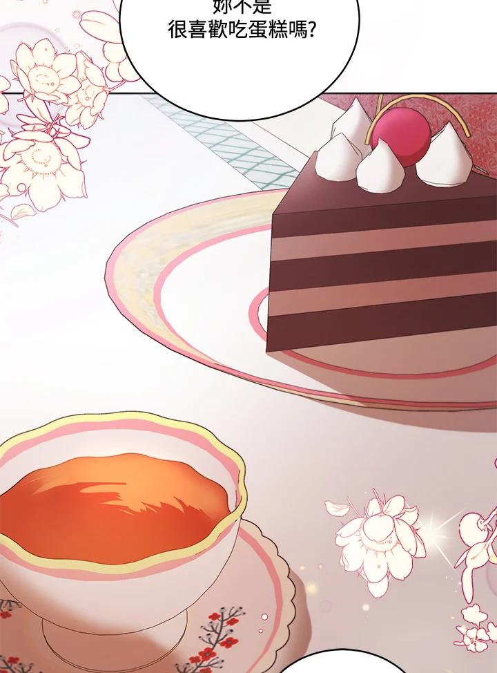 《不可接近的女士》第118话 第3页