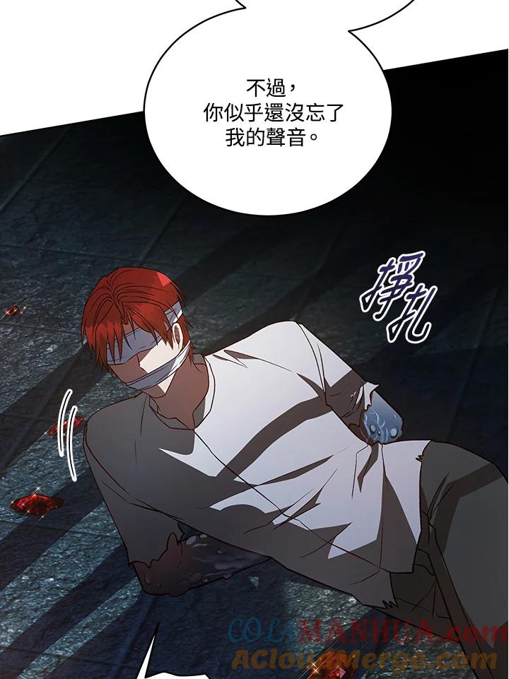 《不可接近的女士》第118话 第37页