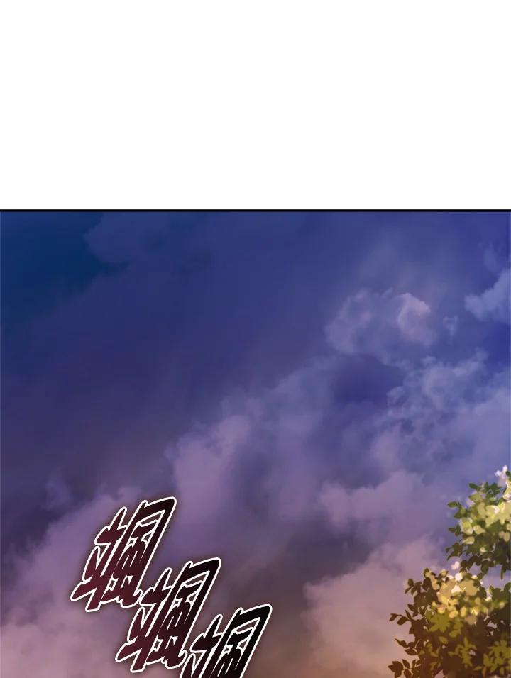 《不可接近的女士》第118话 第60页