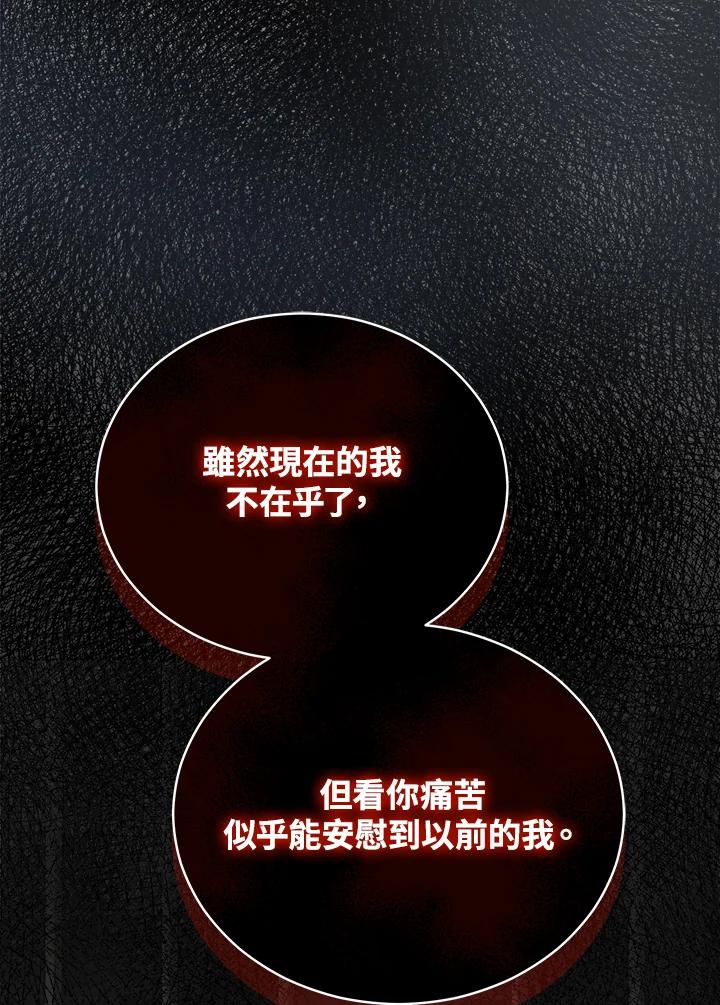 《不可接近的女士》第118话 第55页