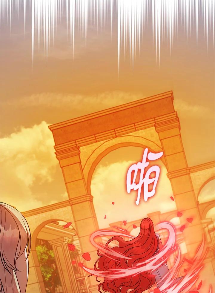《不可接近的女士》第118话 第86页