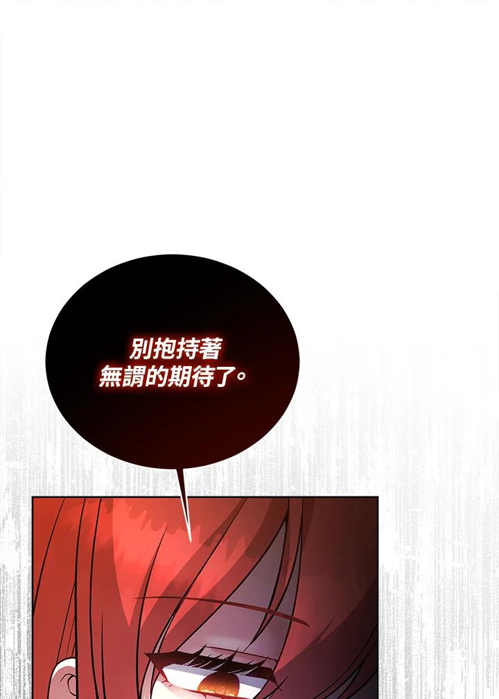 《不可接近的女士》第118话 第42页