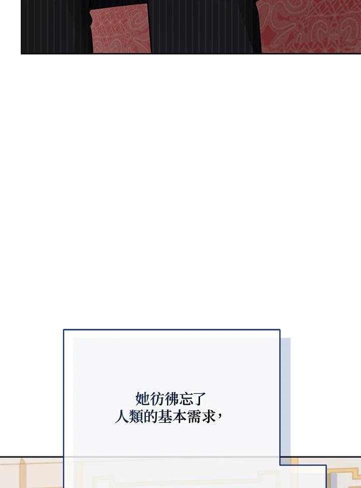 《不可接近的女士》第118话 第6页