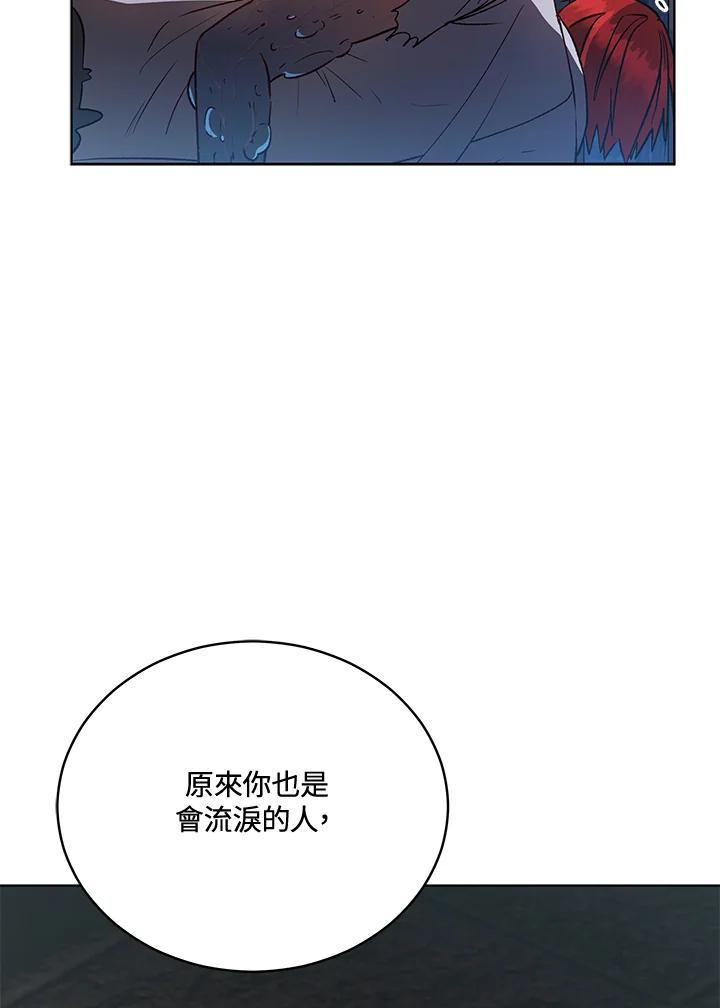 《不可接近的女士》第118话 第47页