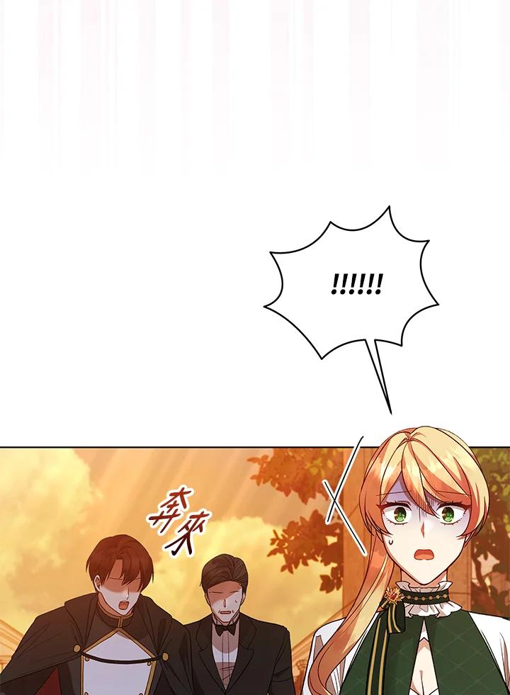 《不可接近的女士》第118话 第84页