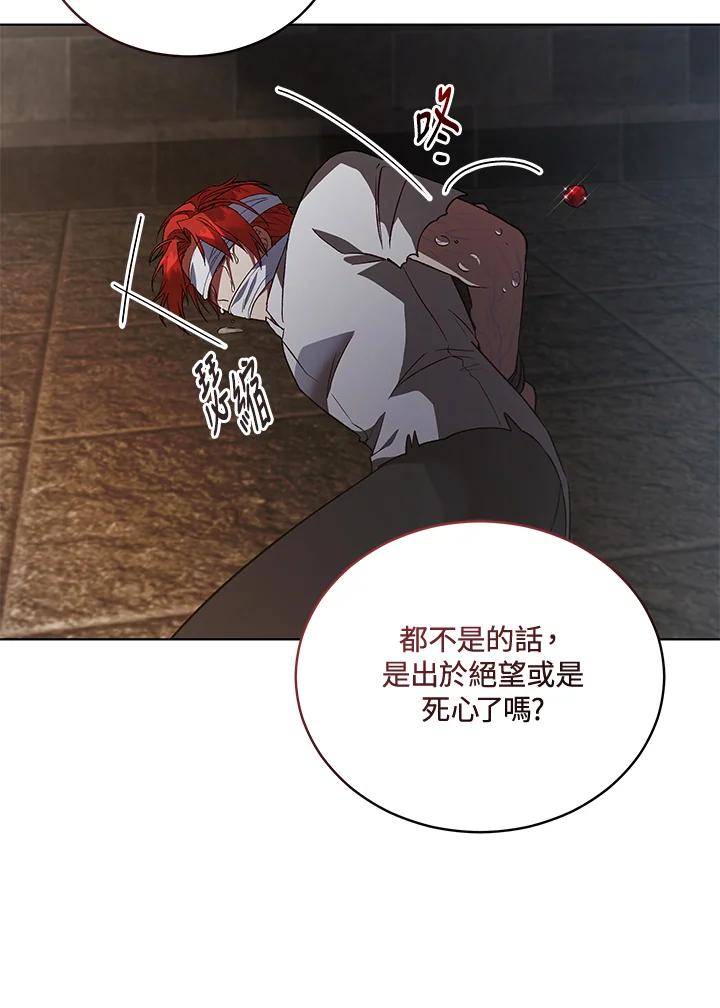 《不可接近的女士》第118话 第51页