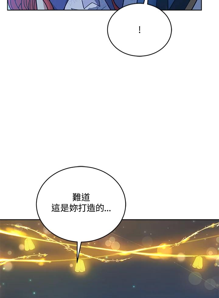 《不可接近的女士》第119话 第83页