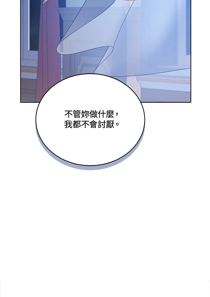 《不可接近的女士》第119话 第26页