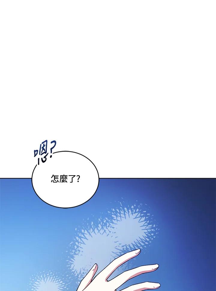 《不可接近的女士》第119话 第40页