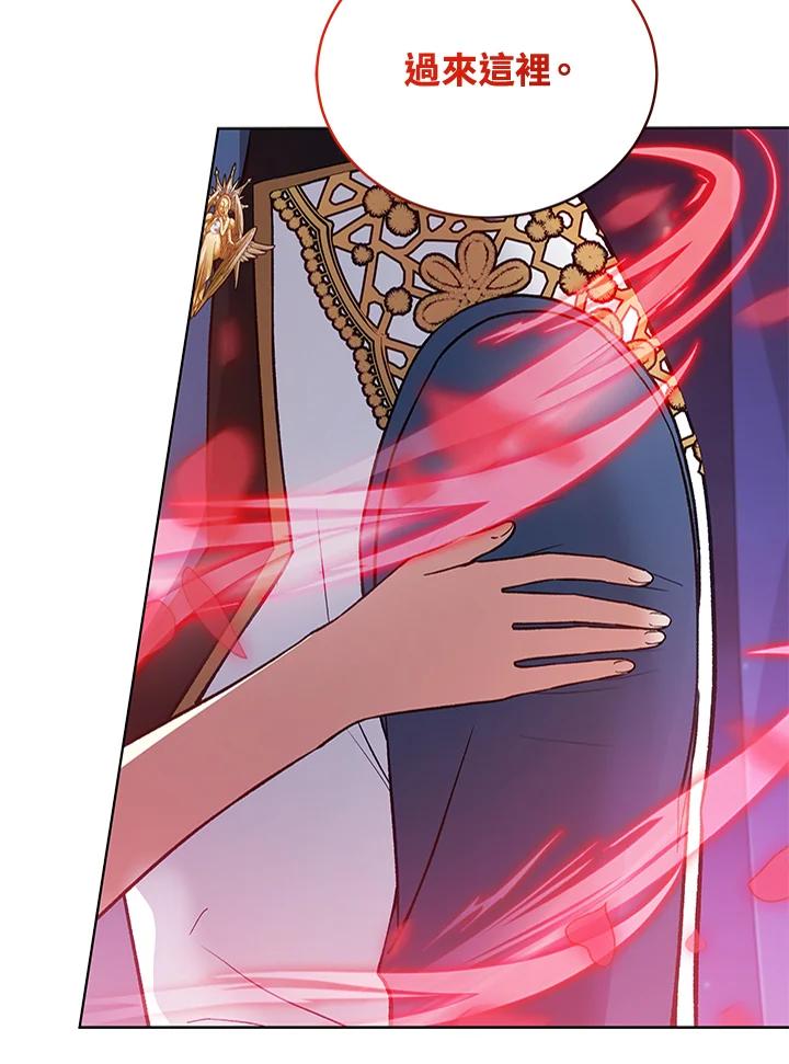《不可接近的女士》第119话 第47页