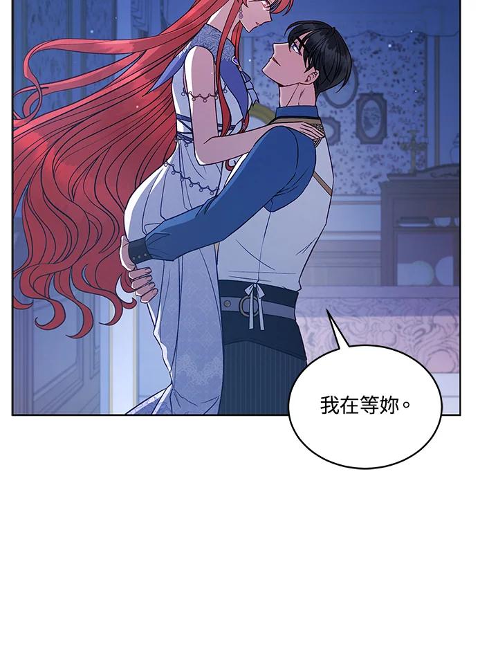 《不可接近的女士》第119话 第10页