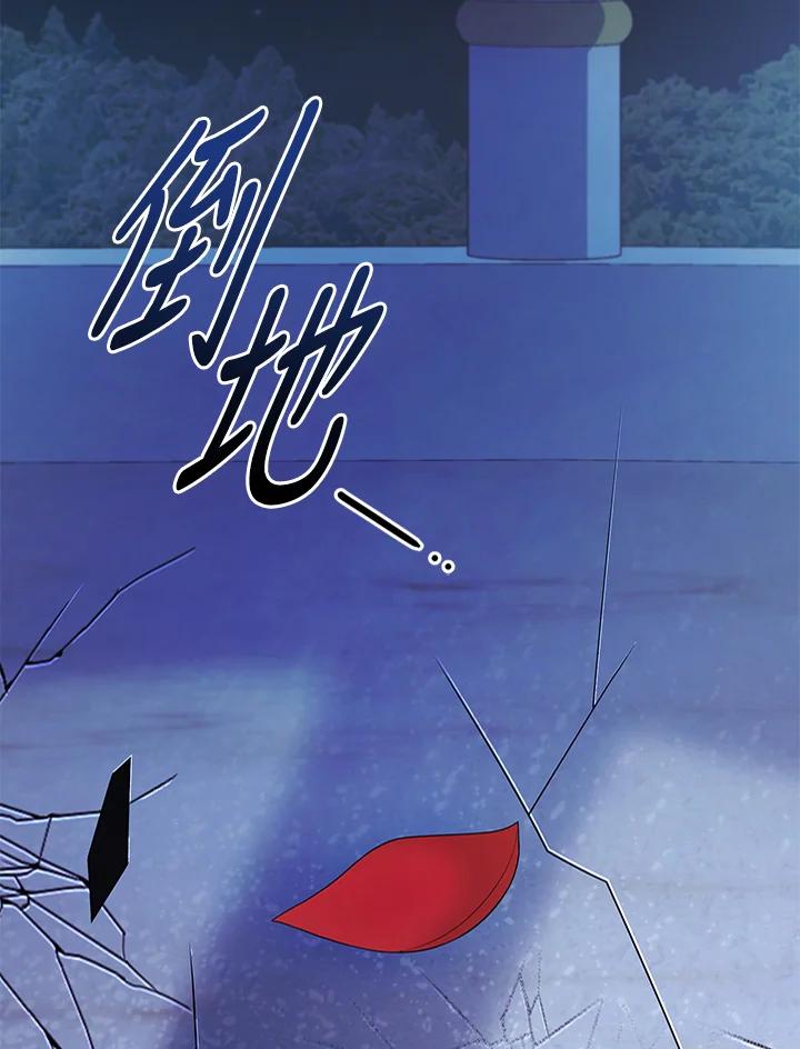 《不可接近的女士》第119话 第128页
