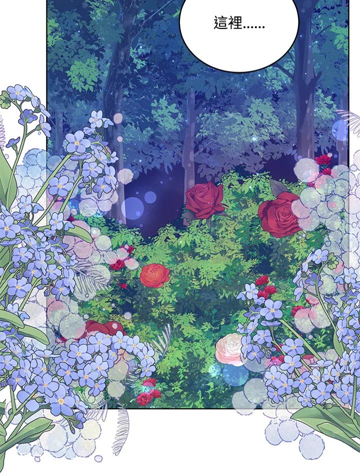 《不可接近的女士》第119话 第56页