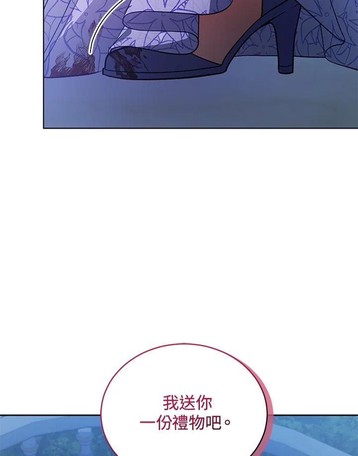 《不可接近的女士》第119话 第108页