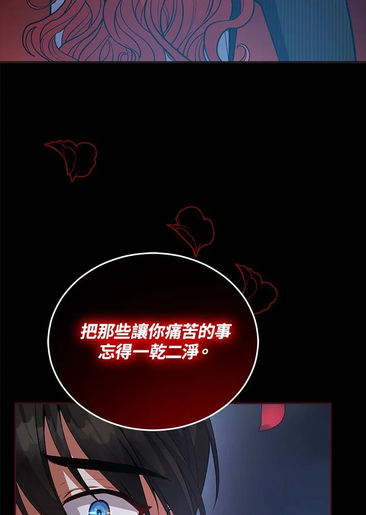《不可接近的女士》第119话 第116页
