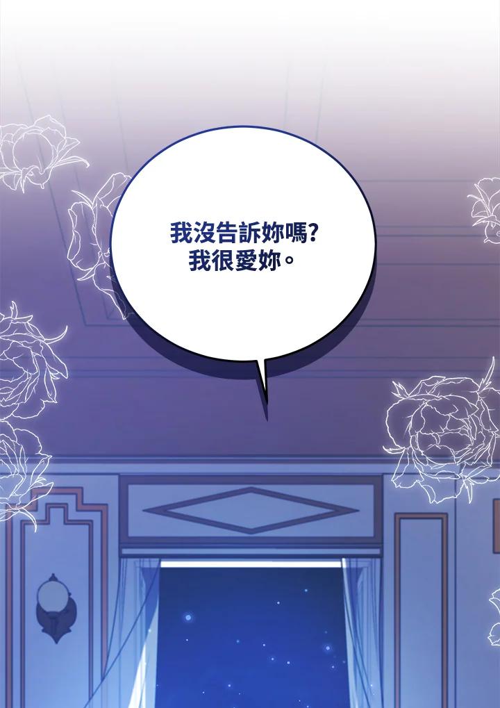 《不可接近的女士》第119话 第27页