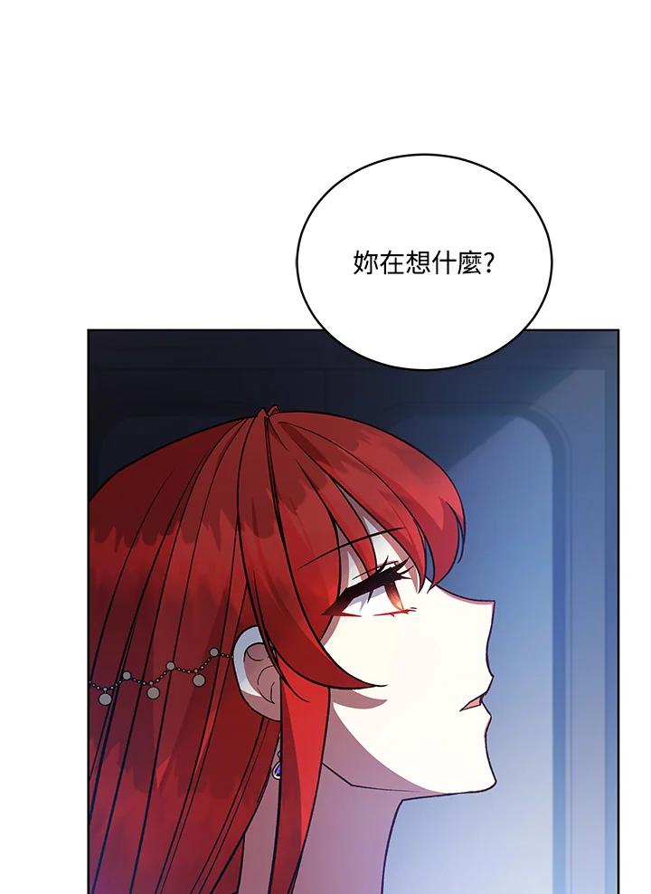 《不可接近的女士》第119话 第31页