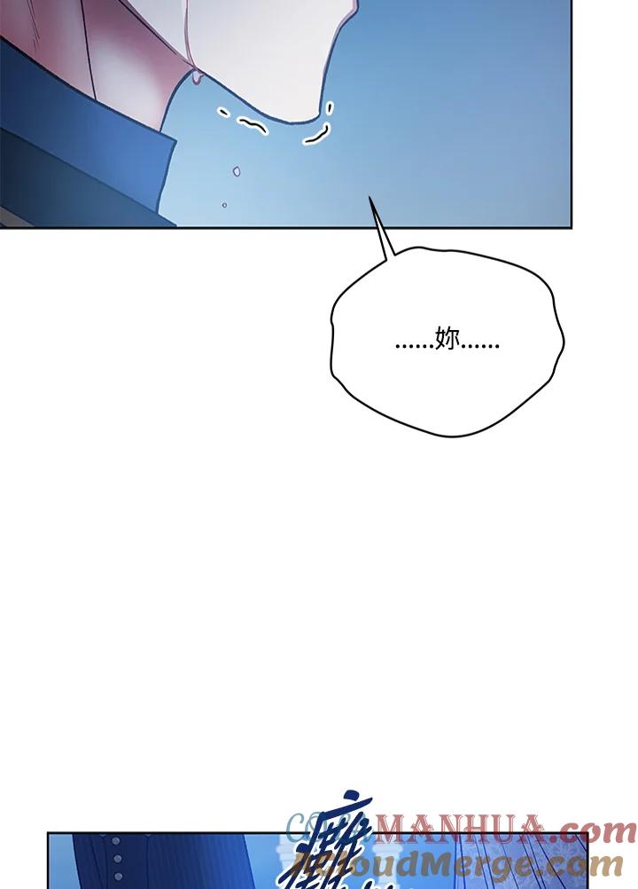 《不可接近的女士》第119话 第101页