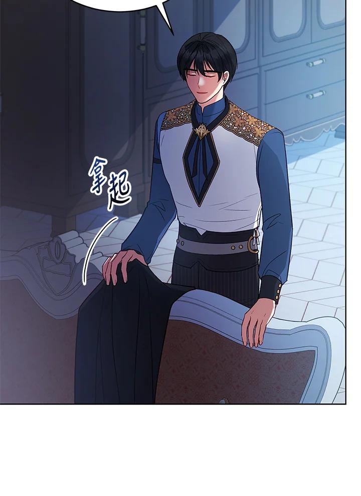 《不可接近的女士》第119话 第34页
