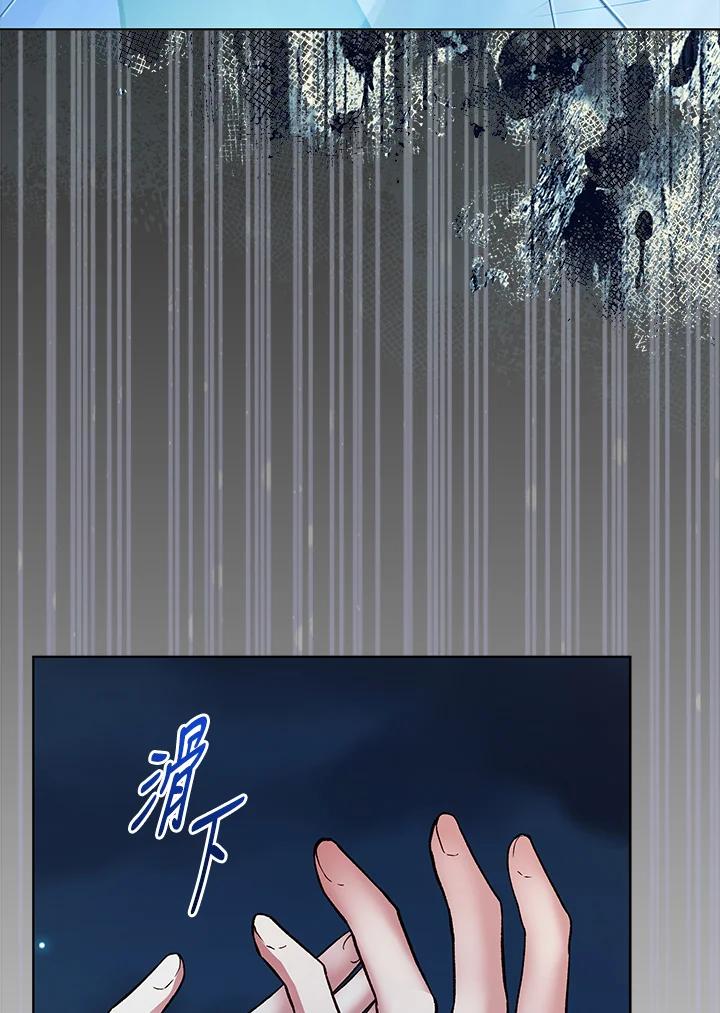 《不可接近的女士》第119话 第122页