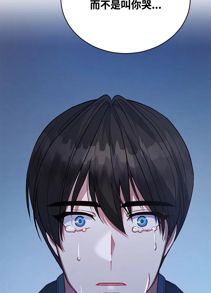 《不可接近的女士》第119话 第98页
