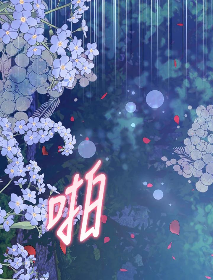《不可接近的女士》第119话 第52页