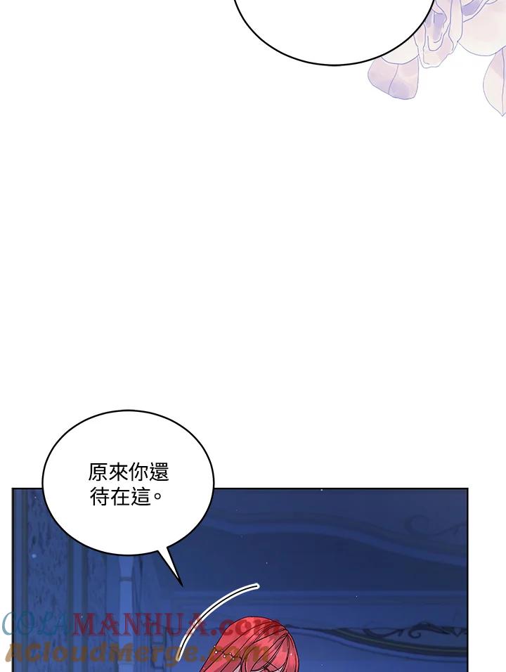 《不可接近的女士》第119话 第9页